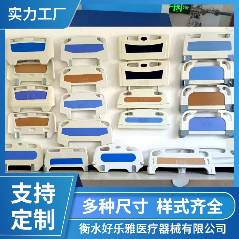 可拆卸钢管复合床头医院病房靠背床尾档板内挂式护理床配件床头卡