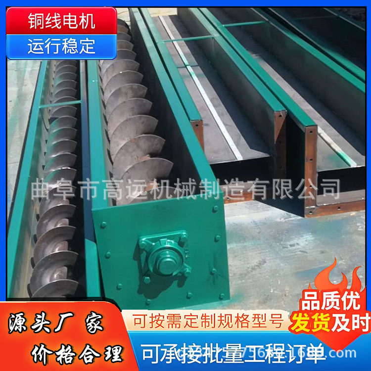 水平蛟龙输送机电动槽型蛟龙送料机单轴槽型螺旋送料机