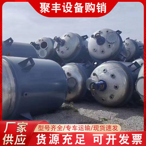 不锈钢双层反应釜多功能电加热反应罐内外盘管搪瓷反应设备