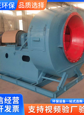 除尘设备用离心风机 排尘离心风机厂家 工业喷漆房用30千瓦风机