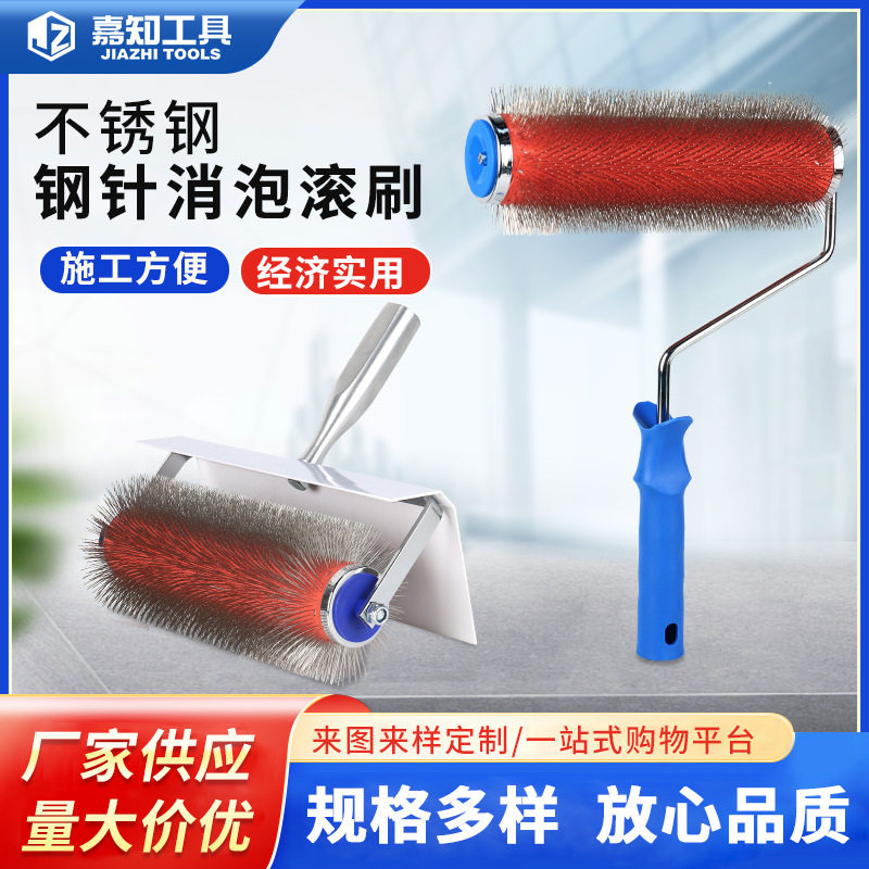 自流平水泥消泡器钢针消泡滚筒除放气滚筒刷自流平专用施工工具