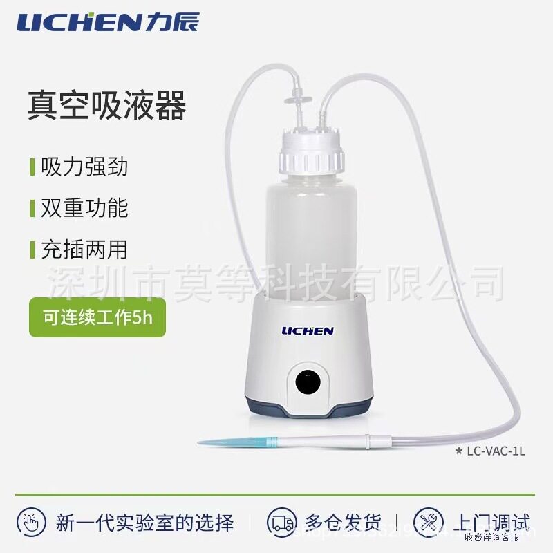 VAC系列真空吸液器 VAC系列轻巧便携