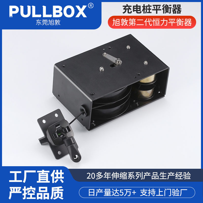 充电桩平衡器线缆悬吊器自动回缩带自锁充电枪卷管线缆收线盒