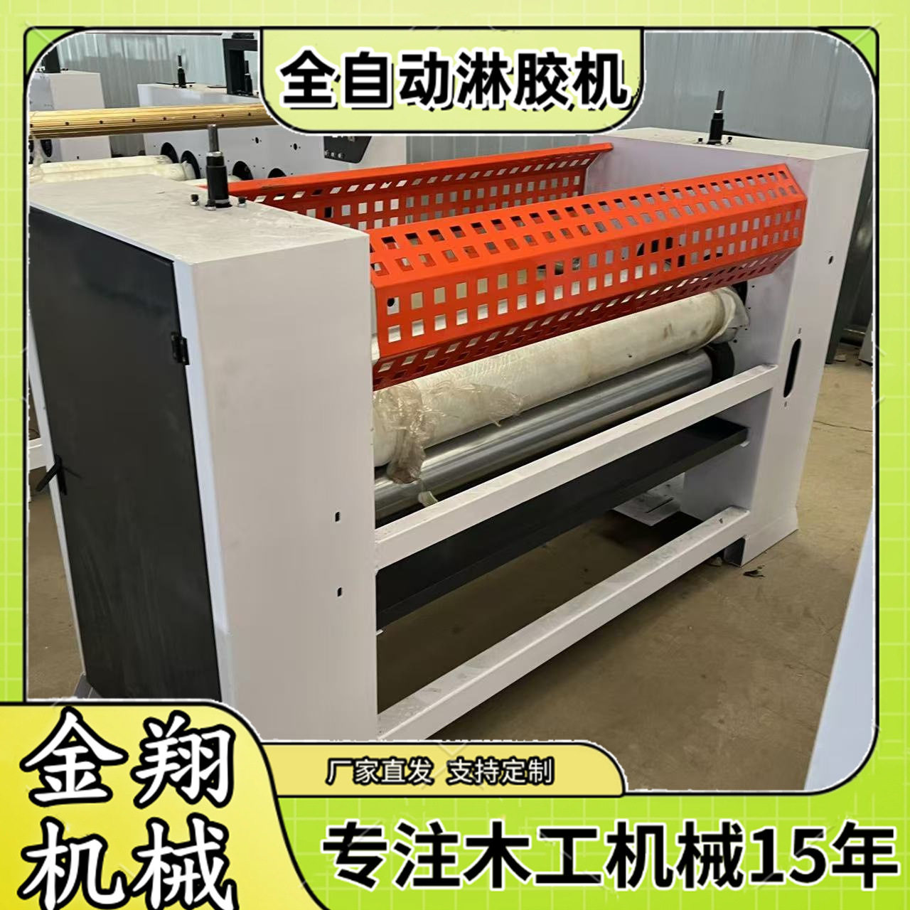 1350型聚氨酯双面涂胶滚胶机
