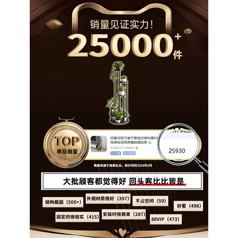 轻奢客厅阳台落地花架置物架