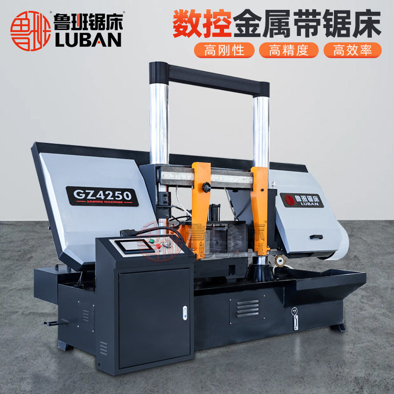 【鲁班锯床】全自动带锯床4250数控卧式全自动金属带锯床高效锯床