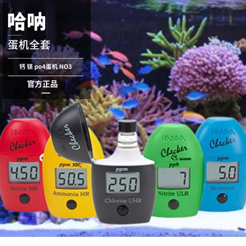哈纳蛋机钙镁KH蛋机po4蛋机NO2NO3铜离子钙鱼缸测试机774行货正品