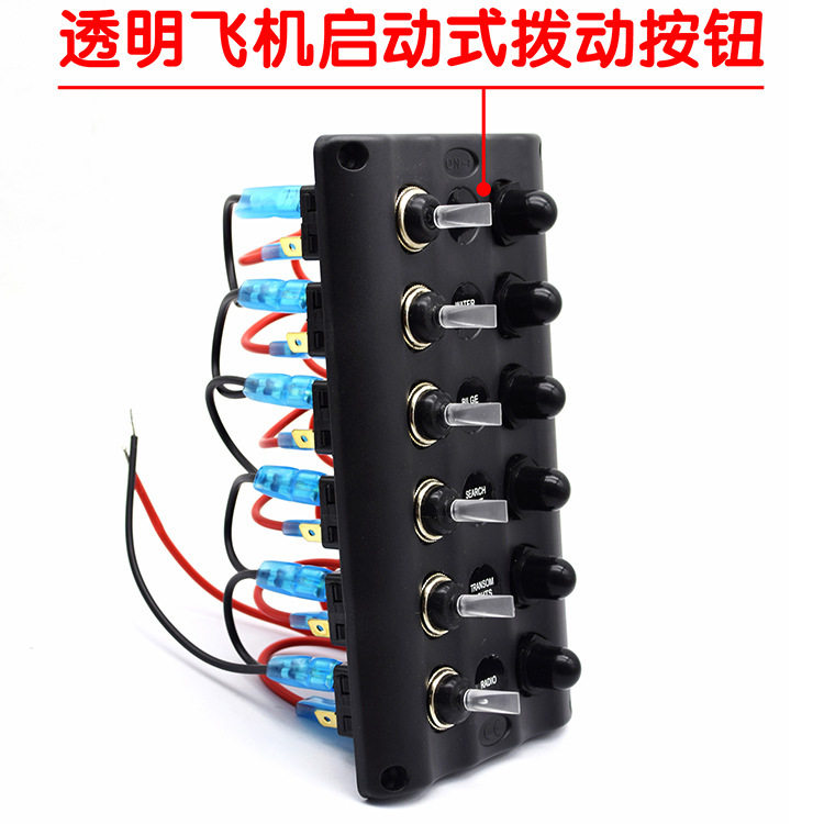 热销6位摇臂开关面板拨动摇杆按键汽车机台用控制开关带过载保护