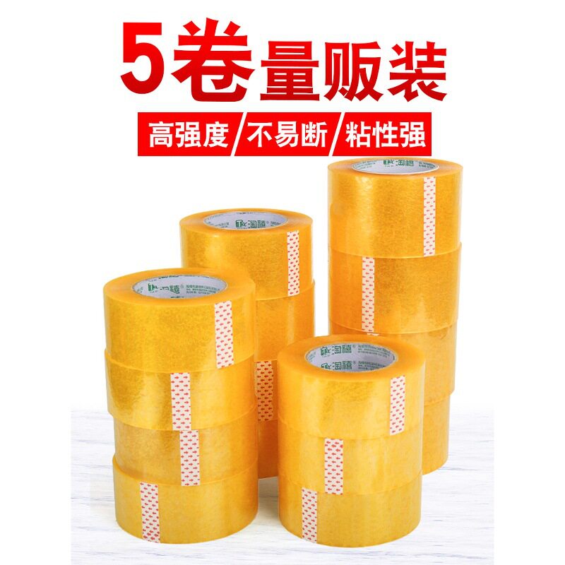 天力胶带胶带封箱胶带宽6cm宽透明胶带宽60mm胶带胶纸快递包装胶