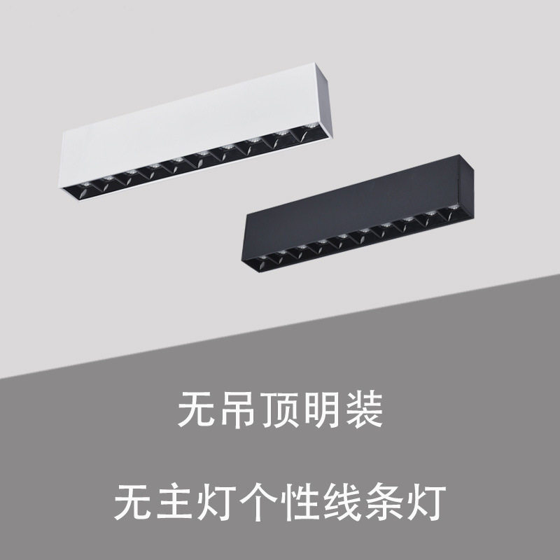 明装led格栅灯装修设计家用卧室客厅吸顶线性长条射灯无主灯照明