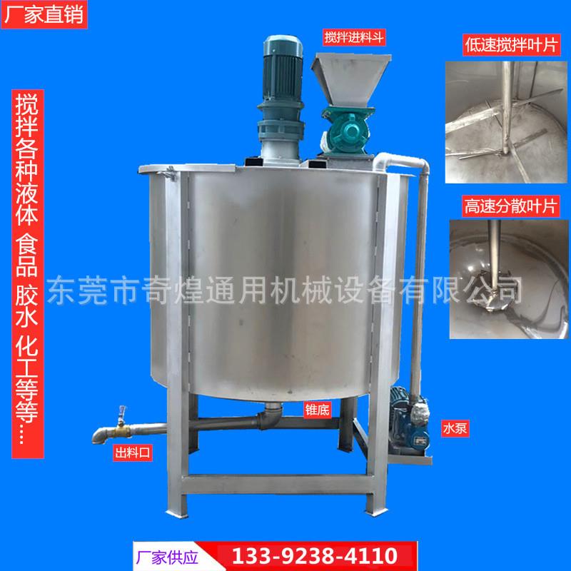 云南建筑防冻液液体搅拌罐控温调数搅拌桶不锈钢立式装置