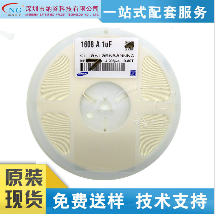 贴片陶瓷电容0805 226M 22UF 25V X5R ±20% CL21A226MAYNNNE