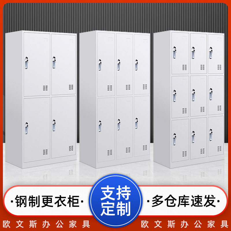 钢制铁皮更衣柜学校宿舍带锁