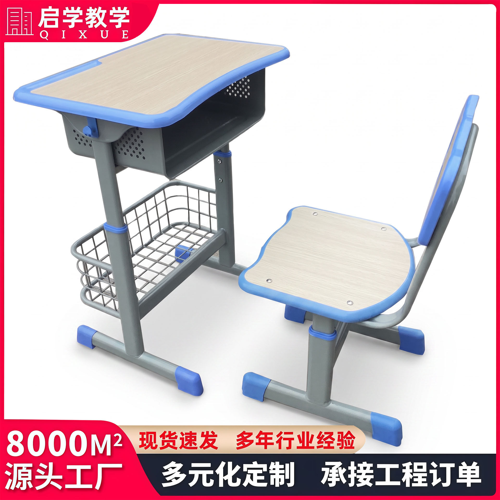 中小学课桌椅教室培训班用可升降学生课桌可定制学习桌椅现代简约