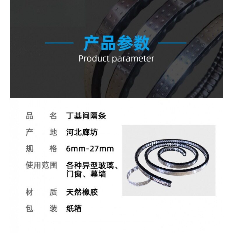 丁基间隔条 中空玻璃铝条可任意折弯铝合金门窗双层玻璃用软隔条