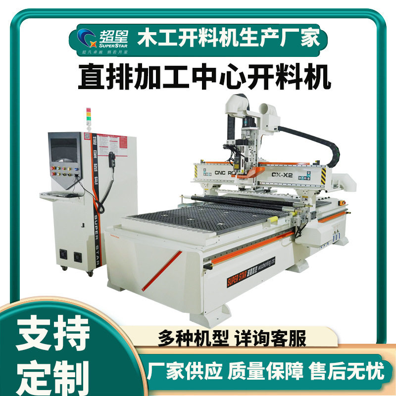 全屋家具数控下料切割生产板式橱柜门全自动直排换刀加工中心厂家