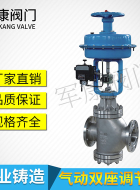 气动双座调节阀ZJHN-20P-DN125 气动带手轮调节阀 气动薄膜调节阀