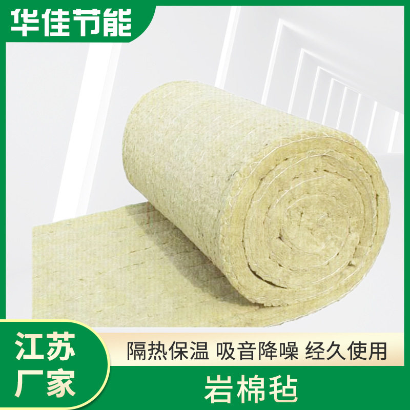 岩棉卷毡管道保温隔热防火