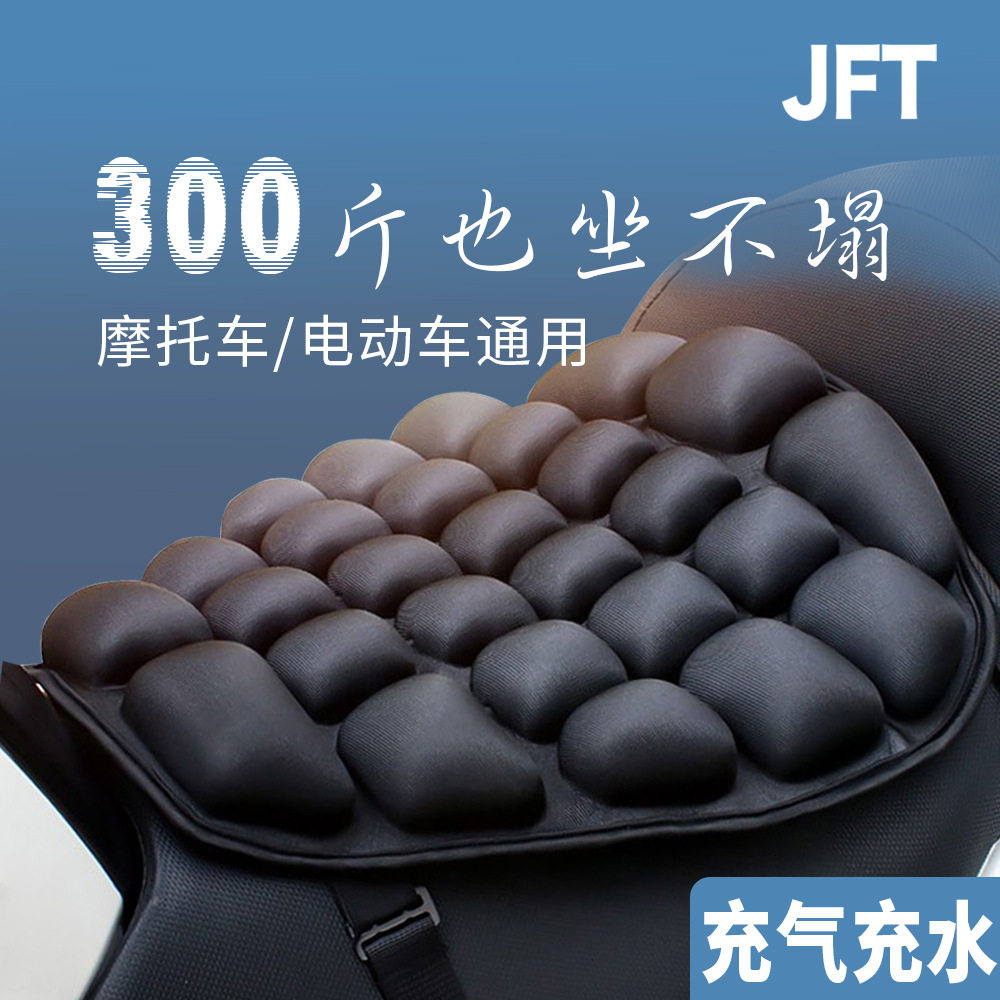 300斤久坐不塌电动车充气坐垫