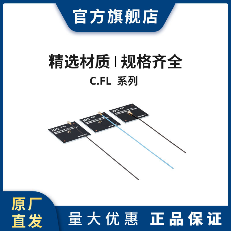 HRS C.FLJ-H2.4P 连接器 适配器