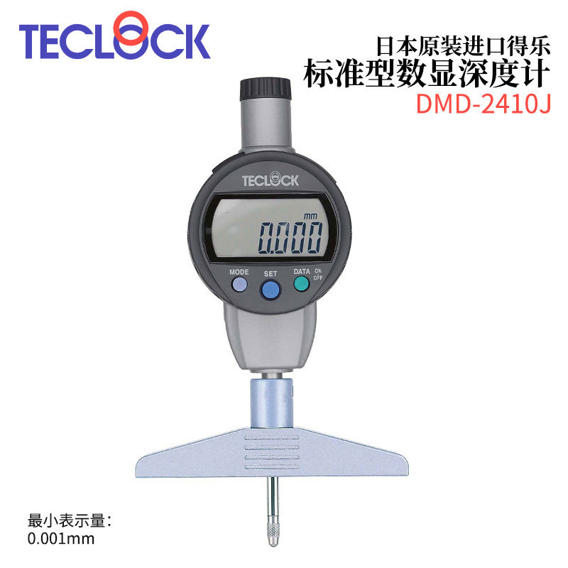 日本TECLOCK得乐数显深度计DMD-2100J/2150J/2400J/2410J/210S2