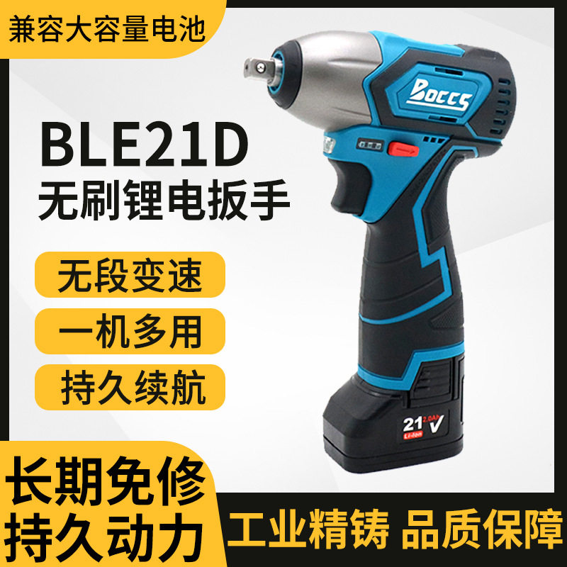 21V无刷锂电电动扳手汽修架子工木工家用套筒扭矩电风炮冲击扳手