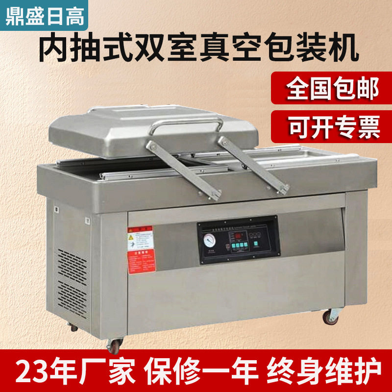 半自动双室真空包装机商业用密封机食品袋子保鲜封口机厂家多功能