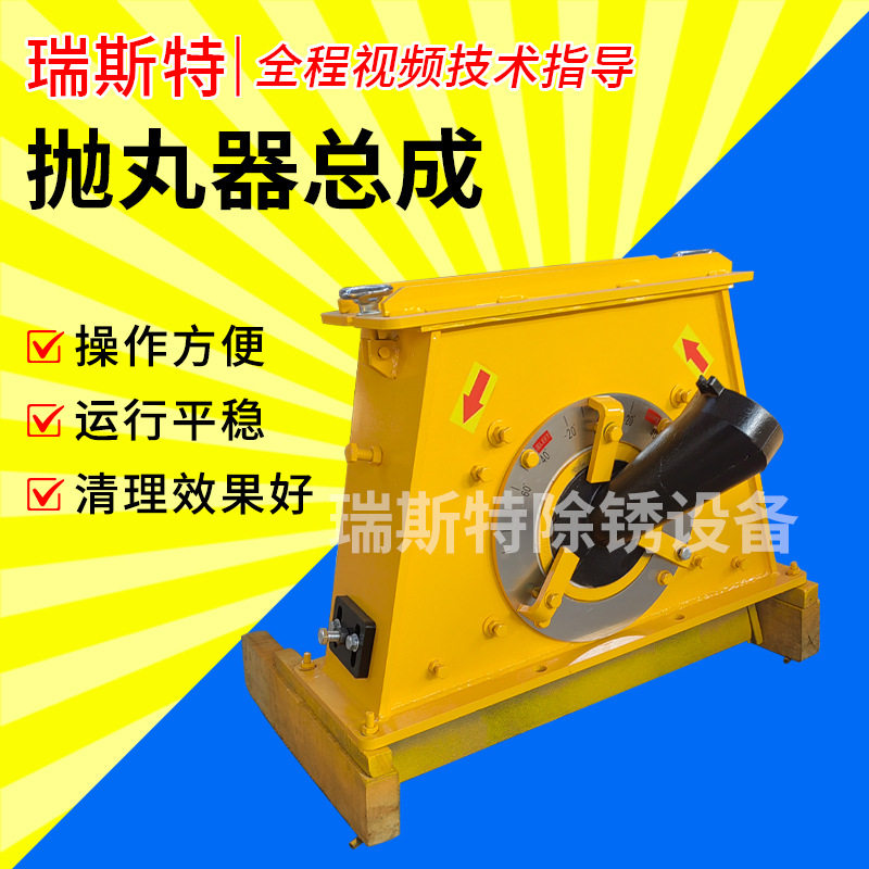 YP350单片叶轮抛丸器总成Q034抛丸器护罩抛头总成厂家供应