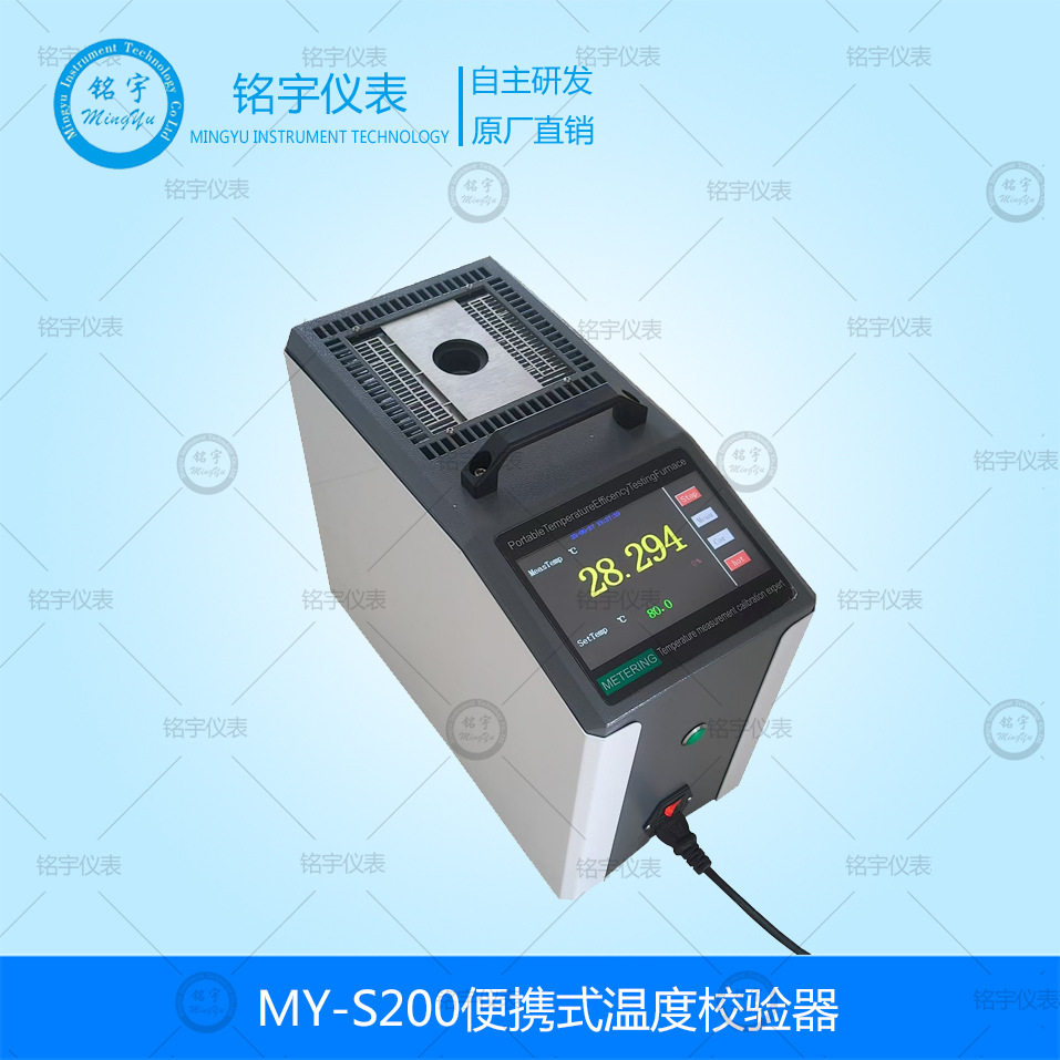 便携式温度校验器干体式温度校仪热电阻温度校验器-30-200℃低温