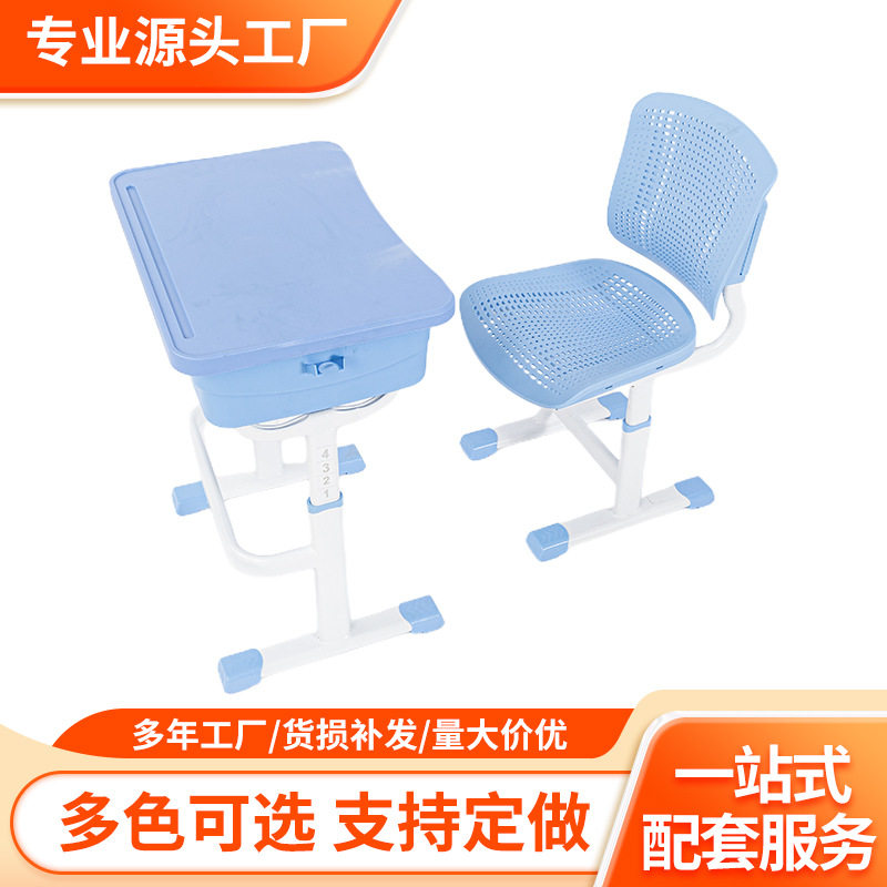 豪华多功能升降可调课桌椅