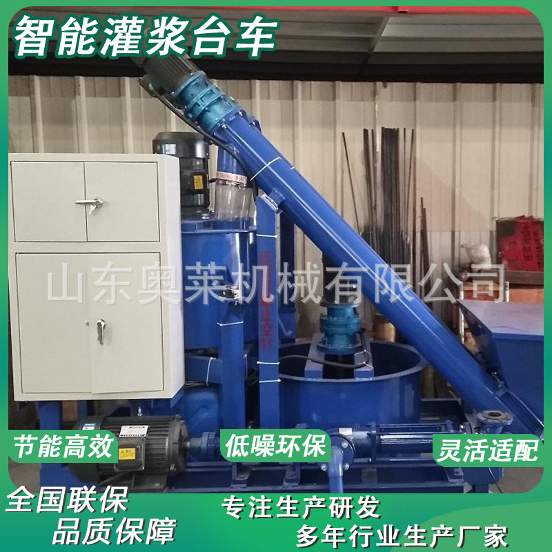 液压灌浆台车建筑工程预应力智能灌浆台机可移动式灌浆台车,鲜花速递/花卉仿真/绿植园艺,其它园艺用品,淘宝优惠券,粉丝福利购,淘宝优惠卷