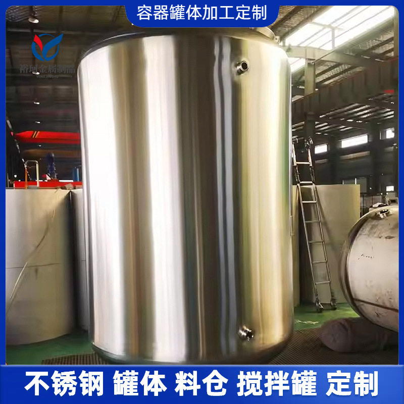 楼顶用304不锈钢储水罐加厚立式镜面抛光水箱水塔工业无菌储罐