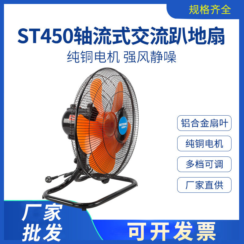 台式家用强力工业风扇可摇头趴地扇落地电风扇大风力工厂工地台扇