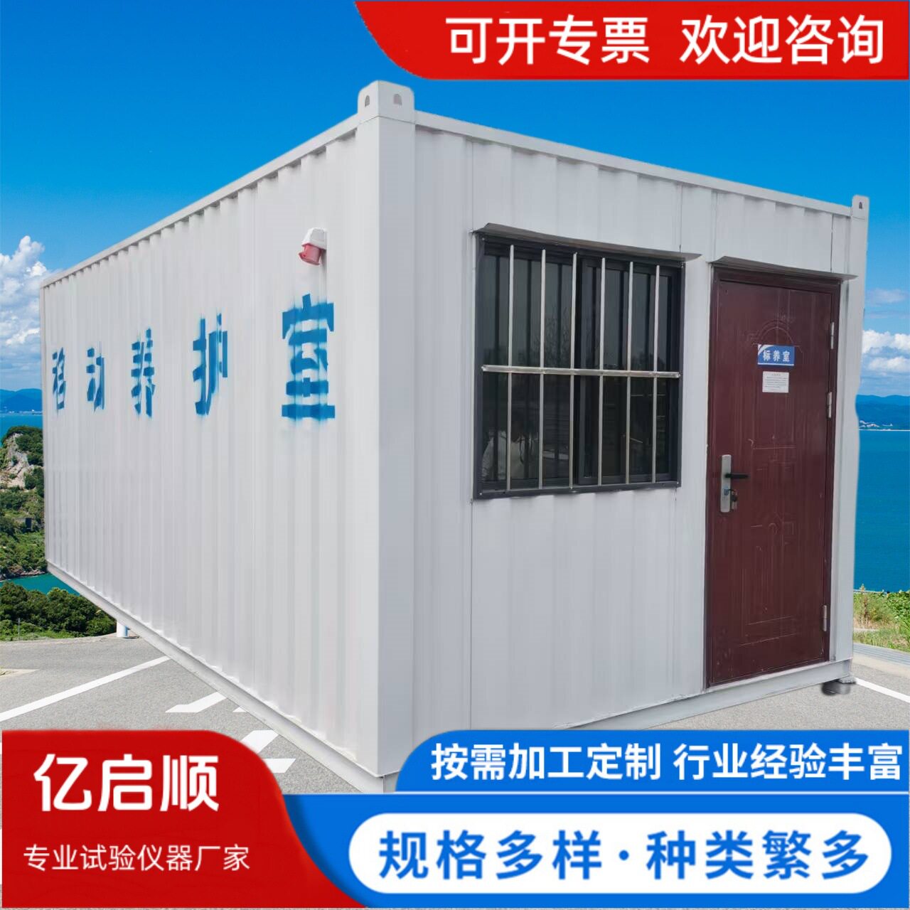 移动集装箱标养室岩棉保温移动集装箱养护室设备集装箱标准养护室