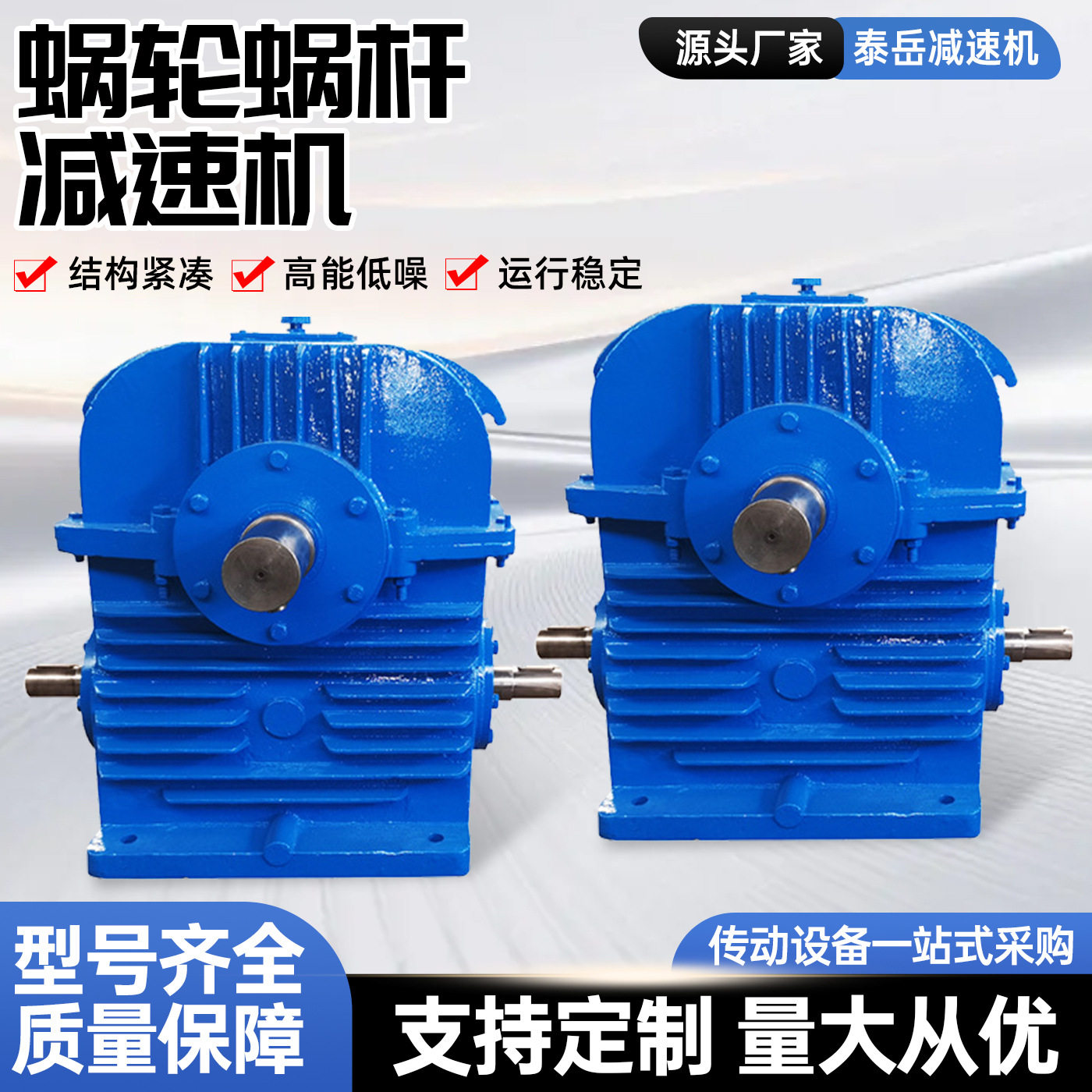 厂家生产WHX蜗轮蜗杆减速机 锥面包络圆柱蜗杆垂直硬齿面减速机