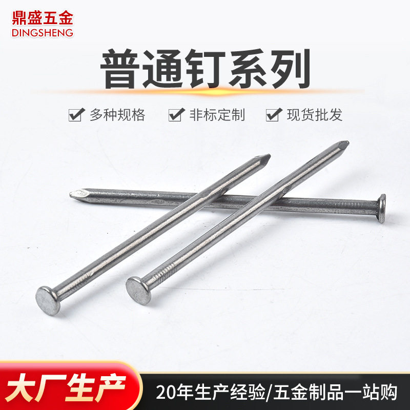 普通钉建筑工地家用门窗五金