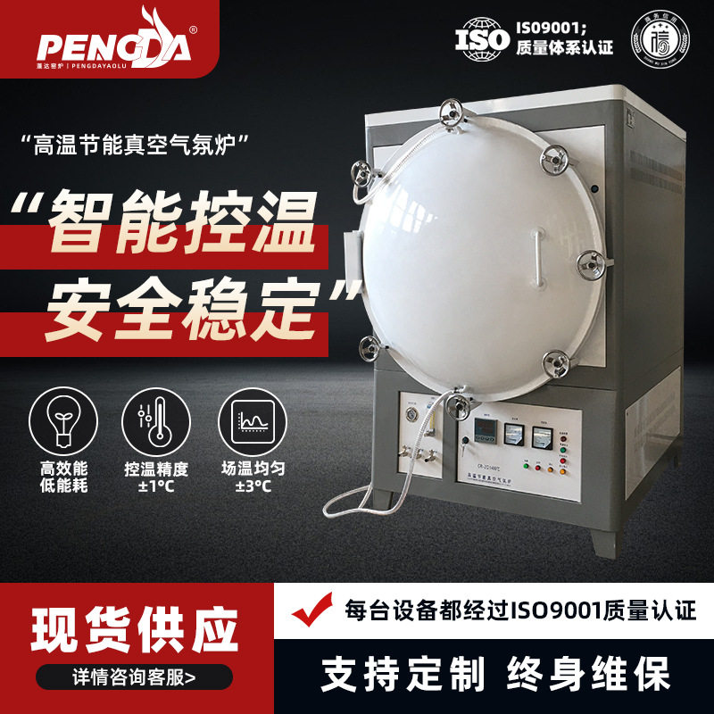 箱式真空马弗炉高温退火淬火