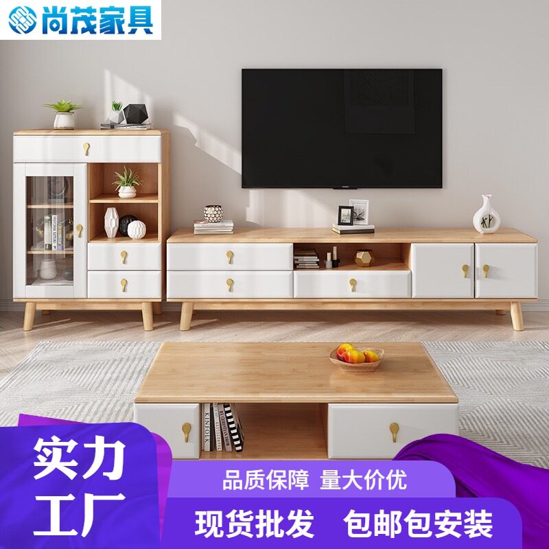 北欧风全实木电视柜茶几组合现代简约客厅家用电视机柜家具落地柜