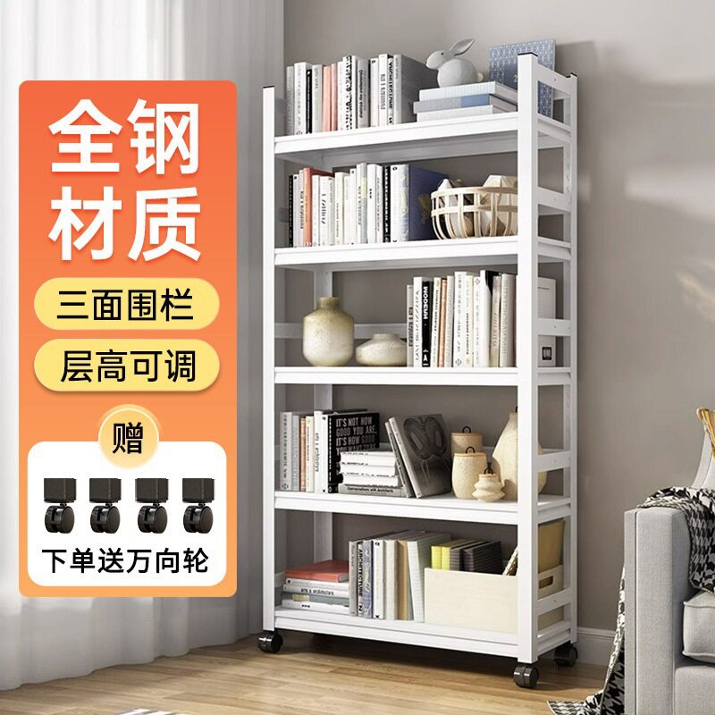小型铁艺钢制多层落地收纳书架