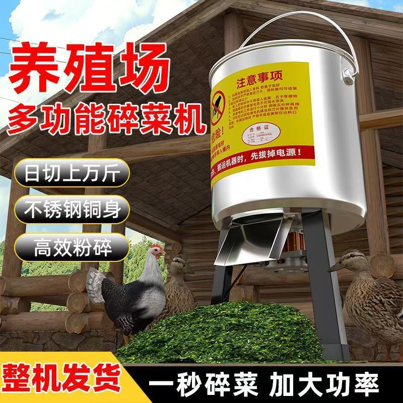 不锈钢小型家用蔬菜碎菜机