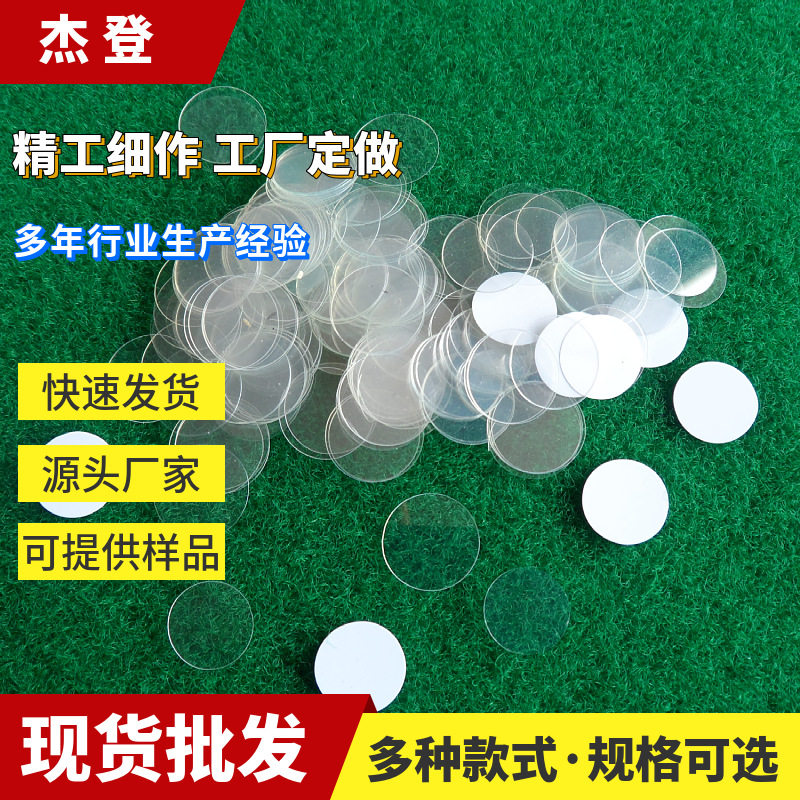 手电筒PET圆片绝缘垫片2032