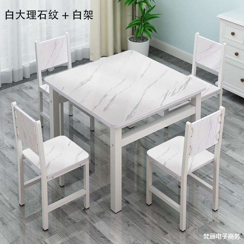 简约正方形餐桌椅家用小户型饭桌小吃店四方桌子食堂快餐桌椅