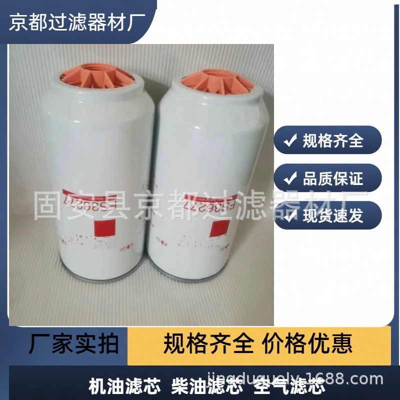 生产各种滤清器滤芯替代佛列加FS36277油水分离器滤芯柴油滤芯