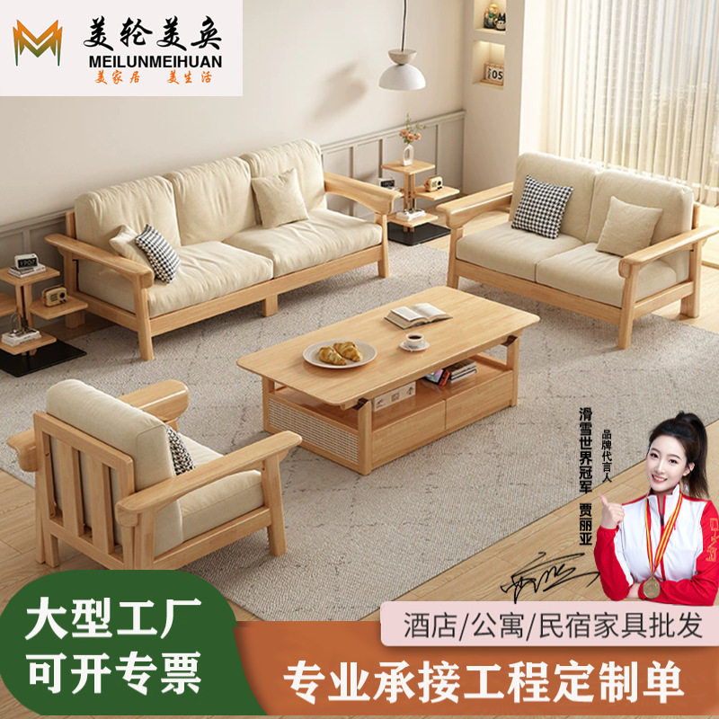 北欧橡胶木绒布四人位沙发
