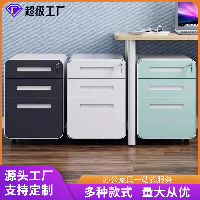 活动柜铁皮文件柜办公室储物柜桌下移动档案资料抽屉柜小柜子带锁