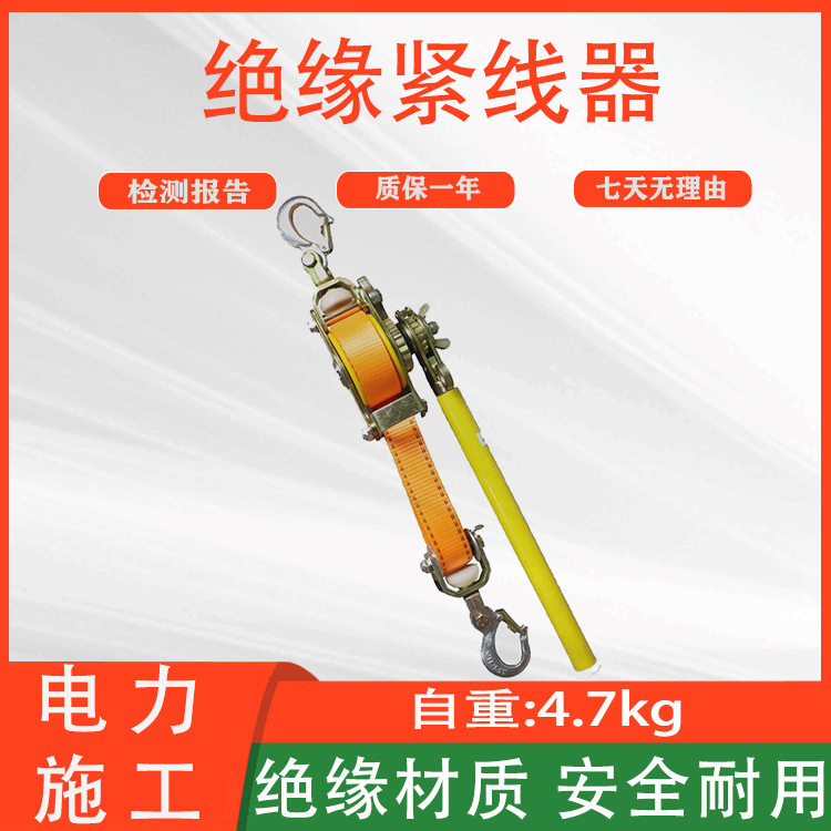 钢丝绳高压拉紧器架空线路绝缘紧线器手动电力拉线收紧器