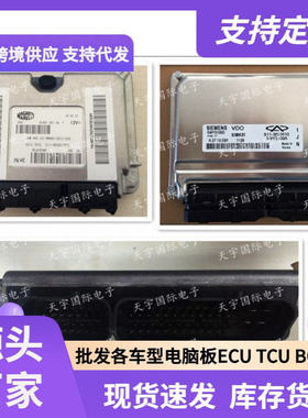 菲亚特西亚 1.3汽车发动机电脑板ECU IAW 4AF.PC/HW206