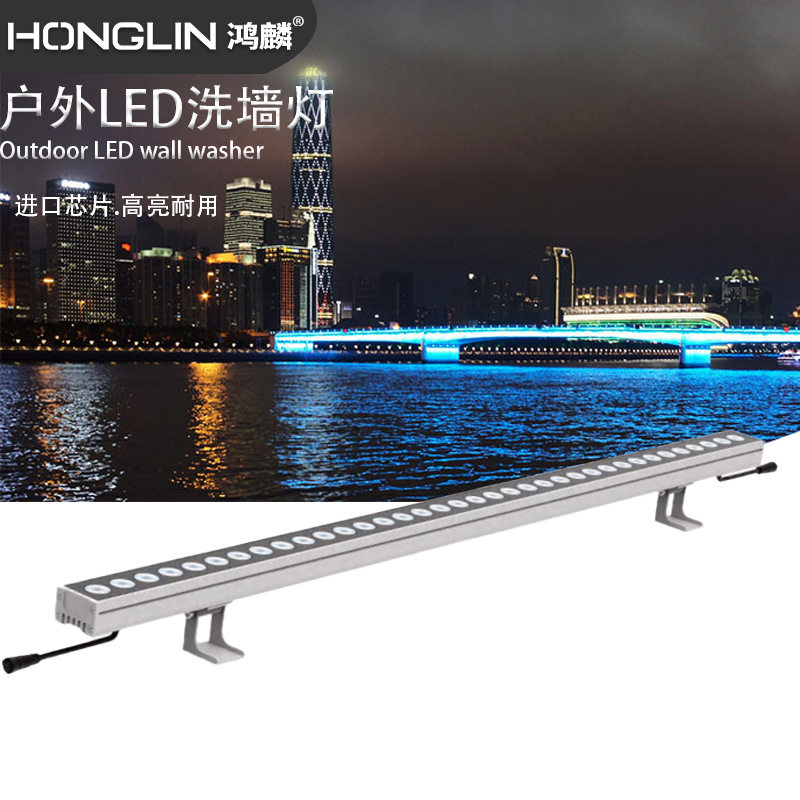 单色RGBLED24W36W洗墙灯户外亮化工程灯具楼体轮廓桥梁景观线条灯