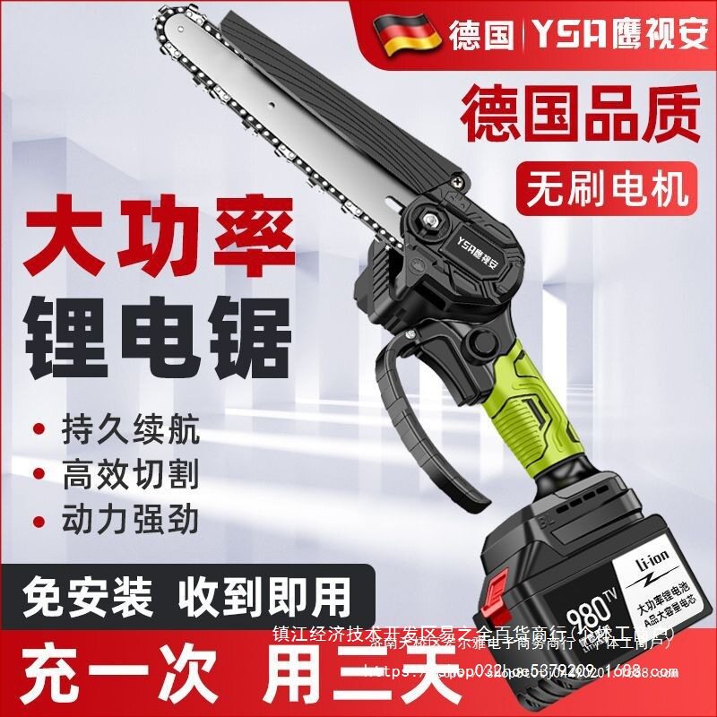 电锯充电锂电锯手提式电链锯家用户外无线小型锯树伐木砍树修枝锯