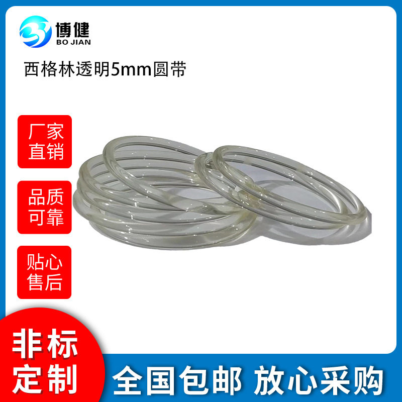 西格林透明圆带物流辊筒转弯机圆带食品级冷却光伏硅片清洗输送带